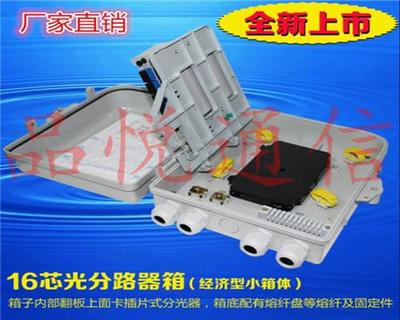 1分16光分路器箱（ABS）型號(hào)介紹與優(yōu)質(zhì)供應(yīng)商詳解