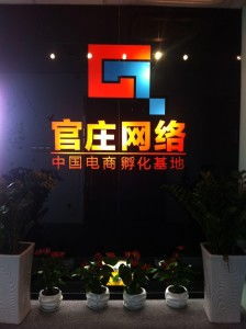 杭州官莊網(wǎng)絡科技 驅動數(shù)字化轉型的創(chuàng)新引擎