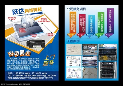 網絡科技 連接未來，驅動變革