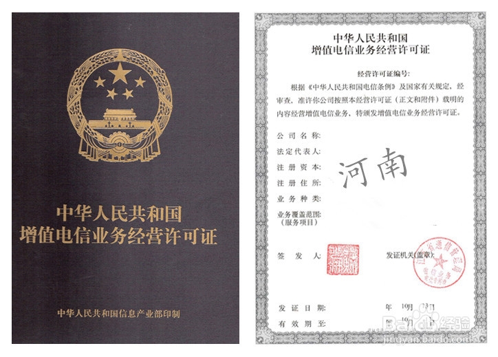 增值電信業(yè)務經(jīng)營許可證 解鎖數(shù)字經(jīng)濟時代的合規(guī)密鑰