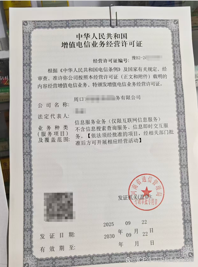 增值電信業(yè)務經(jīng)營許可證申請條件與經(jīng)營要點解析