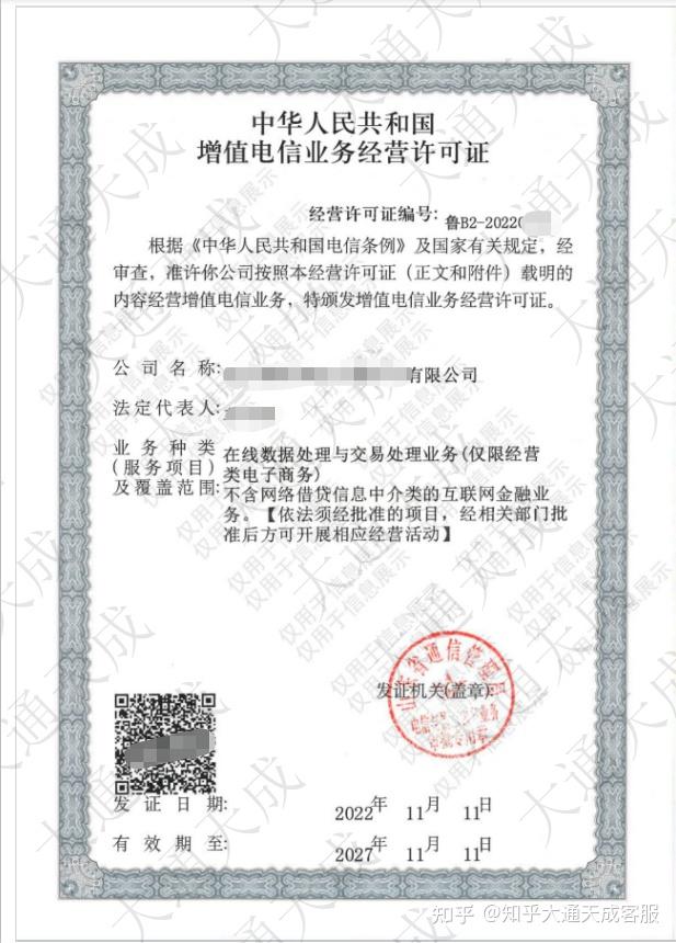 什么是增值電信業(yè)務(wù)經(jīng)營許可證？全面解讀與解析