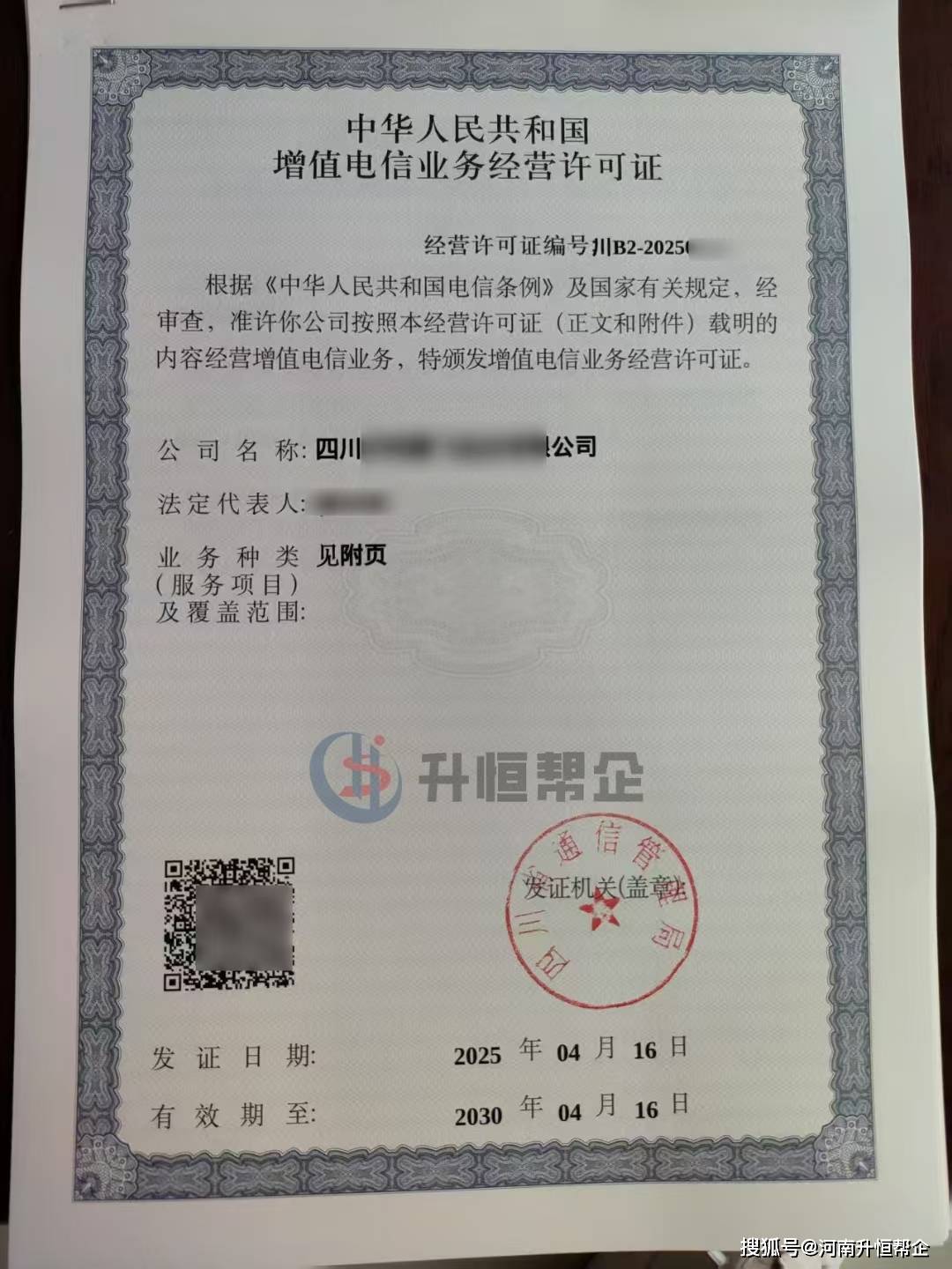增值電信業(yè)務(wù)經(jīng)營許可證ICP申請(qǐng)攻略 從準(zhǔn)備到拿證，一步步教你
